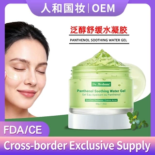 5%泛醇舒缓水凝胶祛痘霜Panthenol Anti-acne Soothing Water Gel