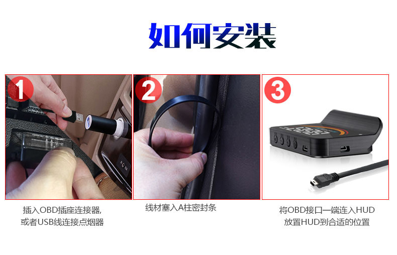 hud抬头显示器