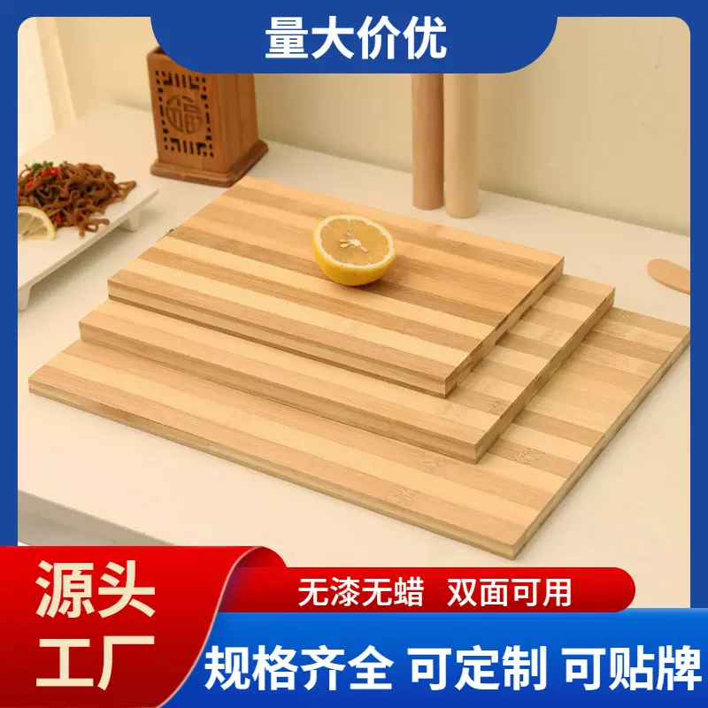 外贸竹菜板楠竹菜板酒店切菜板家用案板方形碳化竹砧板竹木水果板
