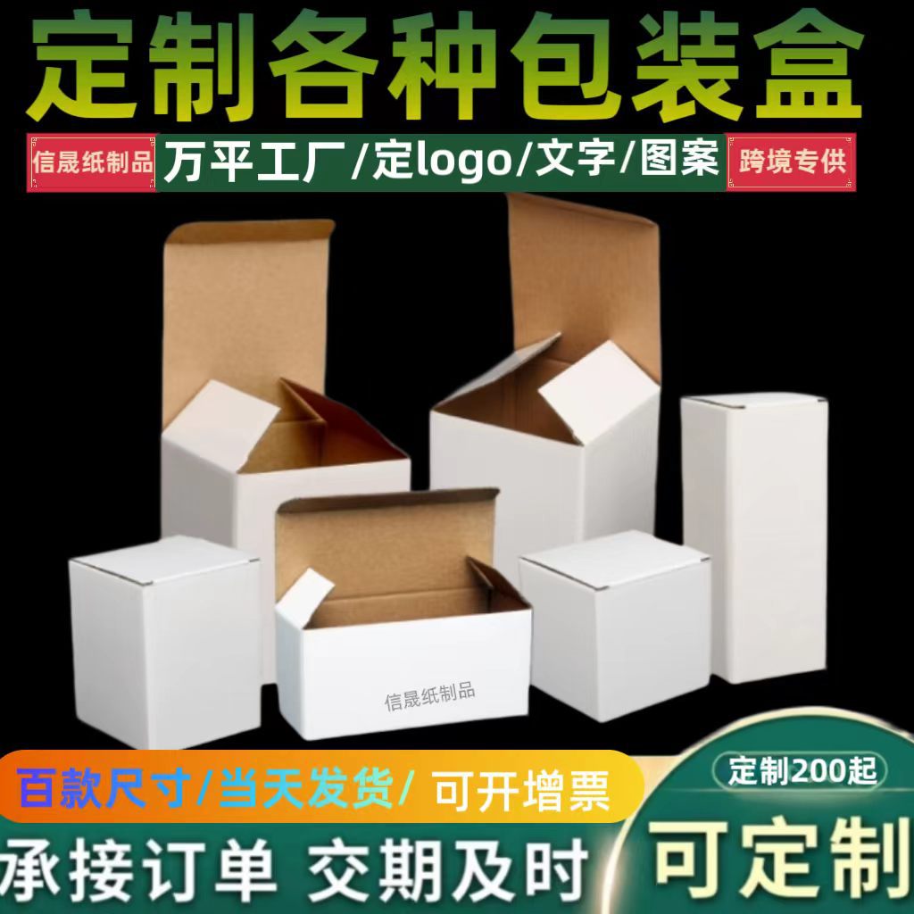 纸盒玻璃杯子包装陶瓷杯长方形白盒直供现货体育包装彩盒印刷白盒