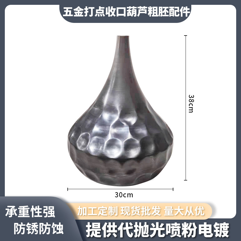 打点葫芦 铁艺支架 家具配件 简约茶几底座