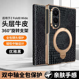 适用三星zfold8/fold7/w26手机壳翻盖金边中轴支架小鳄鱼纹保护套