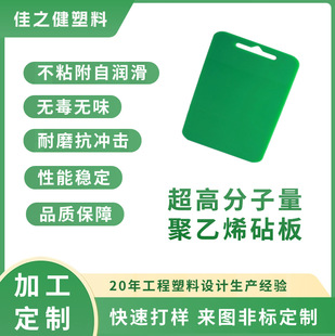 Special-shaped parts for high molecular weight polyethylene conveying machinery upe special-shaped parts ultra-high molecular weight polyethylene green cutting board