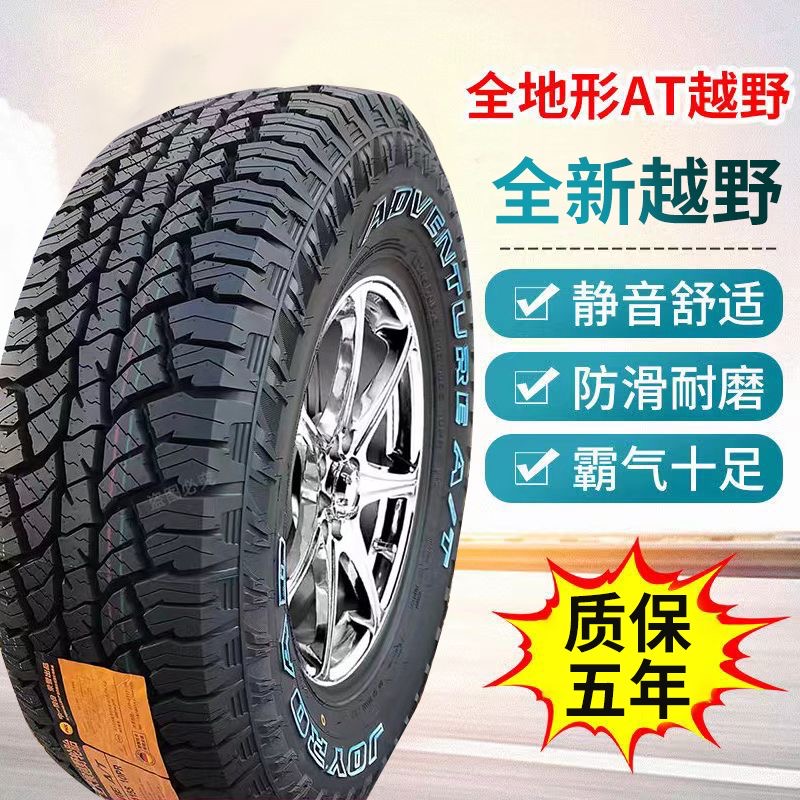 Off-Road Tires 215/235/245/265/65/70/75R15R16R17 Pickup Truck Tires At/Mt Tires
