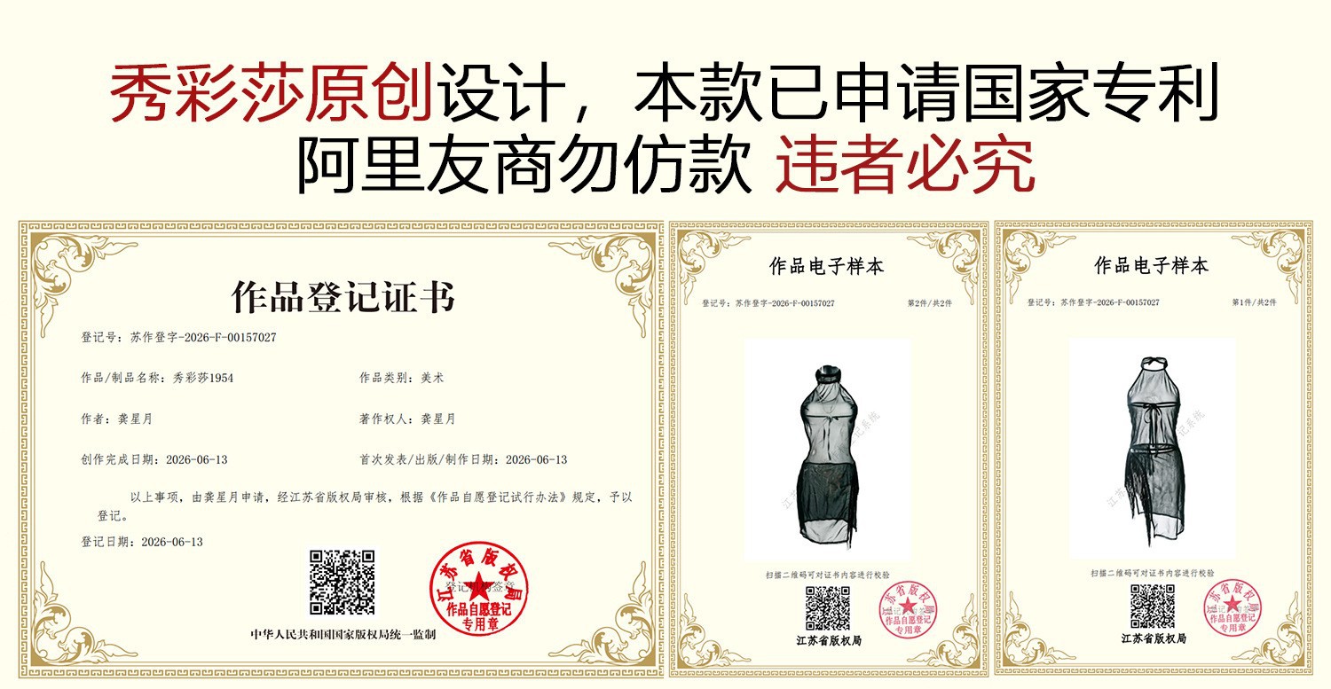 Plus-Size Vintage Cheongsam Lingerie Dress with Mesh Bust, High Slit and Tassels — detail image 1