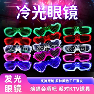 Светящиеся LED-очки с сердечками для праздников