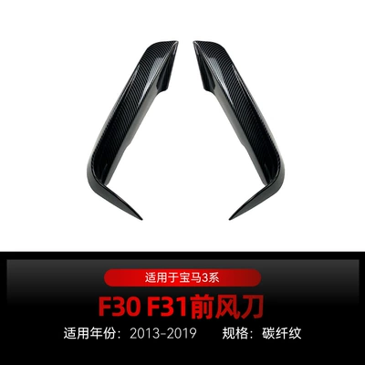 Air Vents, Grille, Side Wings, and — Big Surrounded - f30-f31-front-air-knife-carbon-fiber-pattern-2013-2019