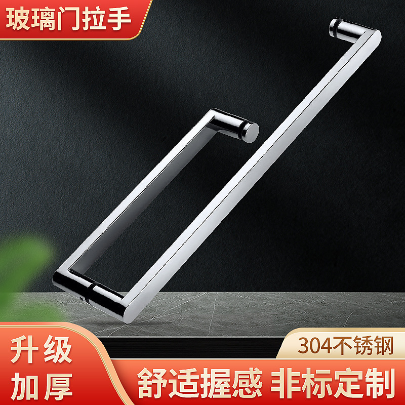 304 Stainless Steel Sliding Door Handle Manufacturer Shower Room Bathroom Bright Thickeneded L-Shaped Square Tube Glass Door Handle