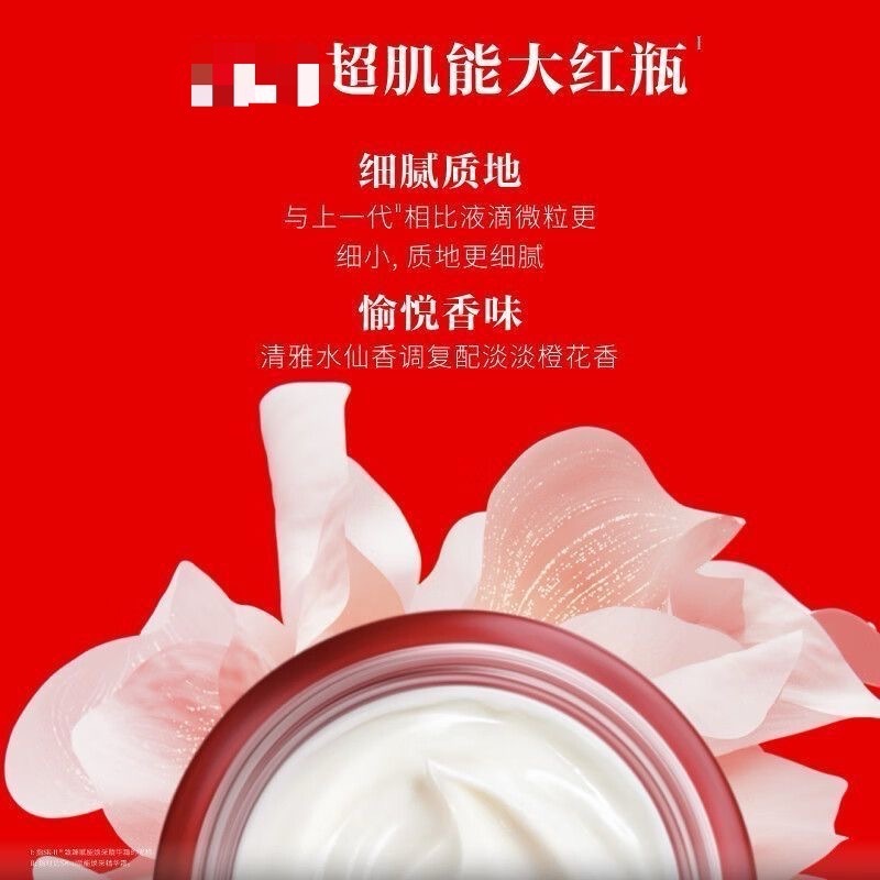 日本ビッグブランド SK ビッグレッドボトルフェイシャルクリーム 80g ライト/モイスチャライジングアイクリーム 15ml 明通バージョン 小型電球エッセンス 50ml|undefined