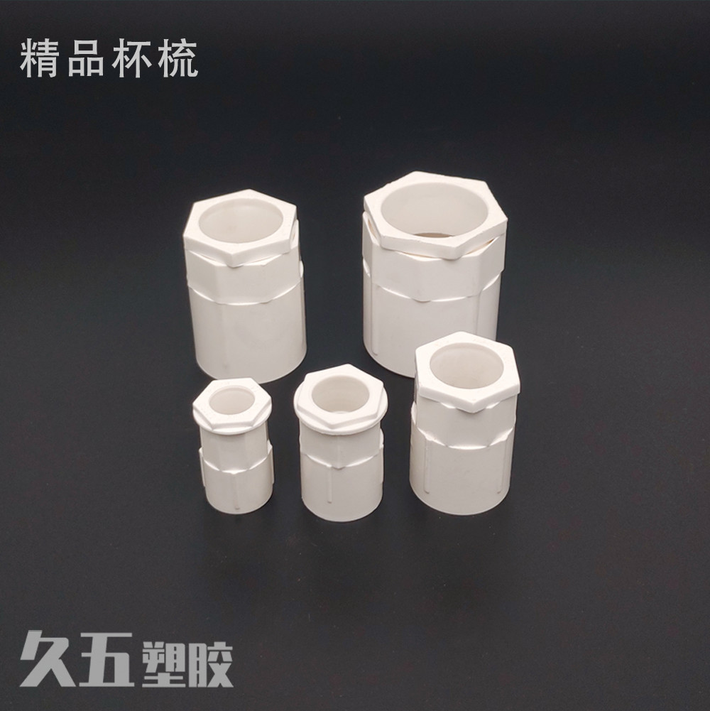PVC杯梳 国标锁母/锁扣/盒接杯锁/杯流红螺接 锁头电线盒线管配件-阿里巴巴