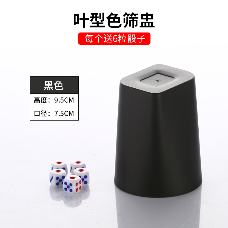 加厚超耐摔子弹头筛盅筛子酒馆KTV色盅色子酒吧夜场磨砂骰子骰盅|undefined