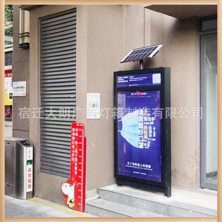 太阳能滚动灯箱