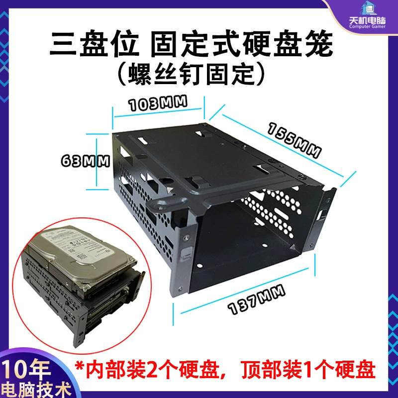 3-отсековая стойка для жестких дисков 2/4/6/8-слойный кронштейн для HDD 3,5 дюйма, каркас для механических дисков, без разборки, кронштейн для SSD