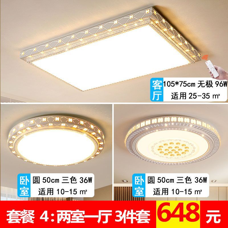 led吸顶灯家用客厅灯简约大气圆形大厅餐厅书房卧室灯具大全工厂|undefined