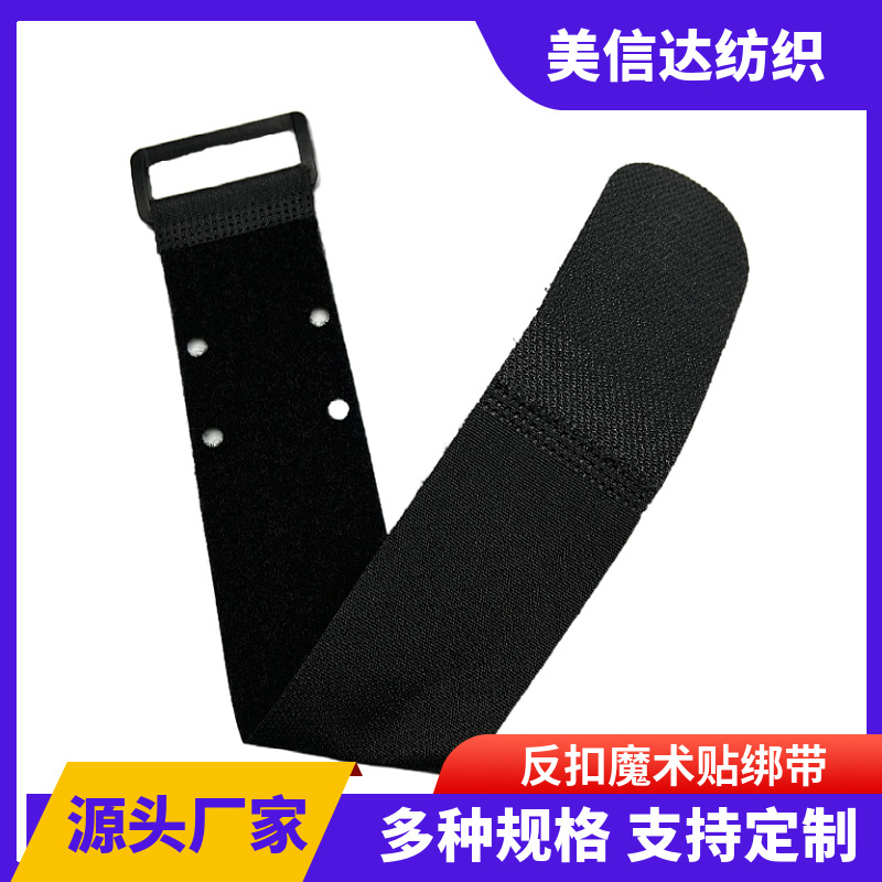 魔术贴扎带 尼龙魔术贴反扣绑带 捆绑数据线电线魔术贴扎带