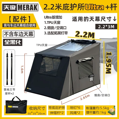 Outdoor Blackened Car Side Tent — Avtomobil yan çətirləri - all-black-ultra-edition-22m-shelter-rod-default-item