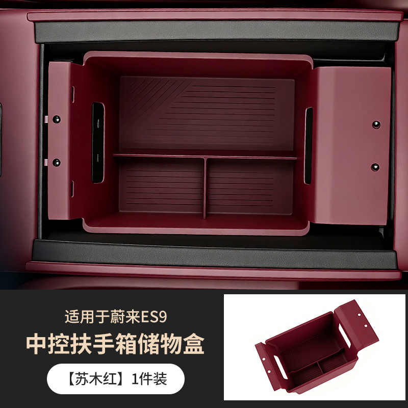 Suitable for Nio Es9 Armrest Box Storage Box Center Console Silicone Storage Anti-Slip Mat Car Interior Decoration Accessories