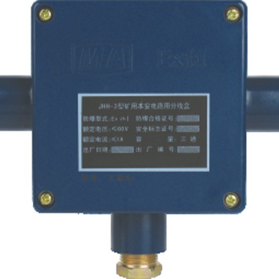 JHH-3  (三通)A1 B2矿用本安电路用电缆接线盒 电缆接线盒欢迎订