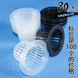 80号高70篮工厂直销塑料水培定植篮无土栽培种植蓝蔬菜固根器包邮
