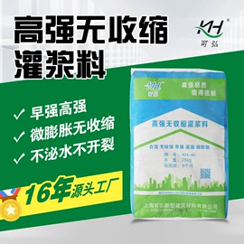 灌浆料;特种建材;砂浆