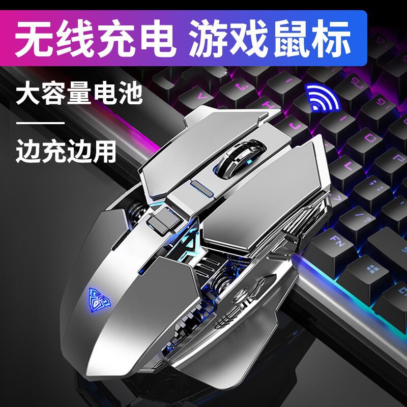 タランチュラSC300ワイヤレスマウス充電式ノートデスクトップコンピュータ機械金属電気競争ゲームクロスボーダー|undefined