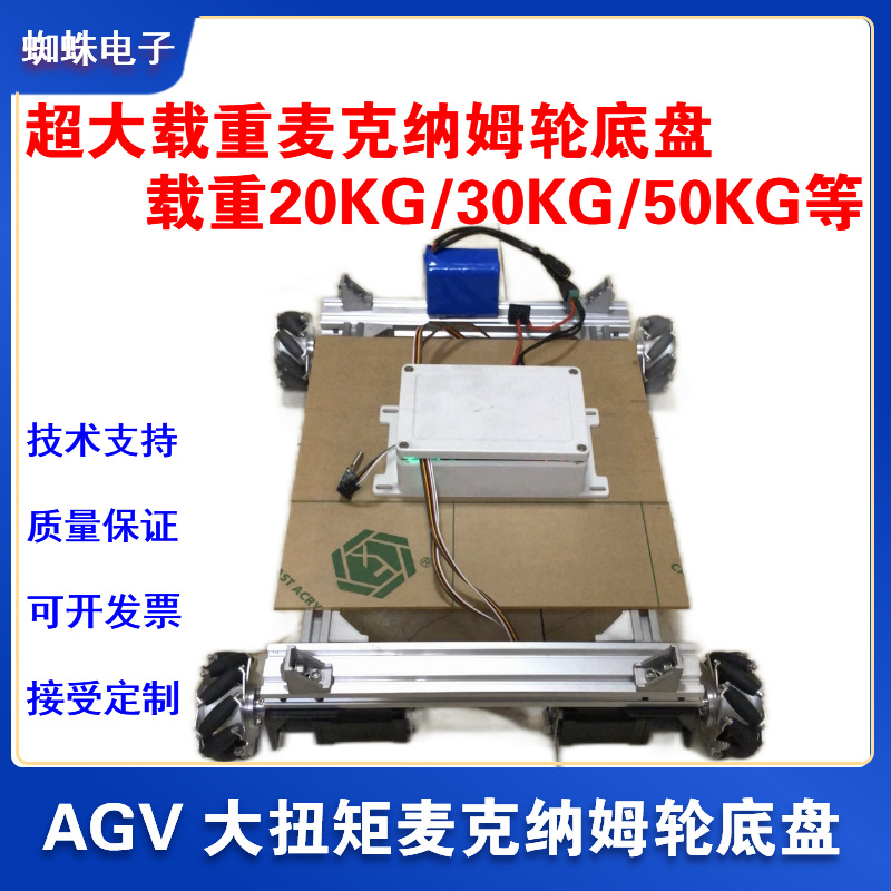 2024年起重机创意大赛小车底盘大载重闭环步进电机防滑轮麦轮