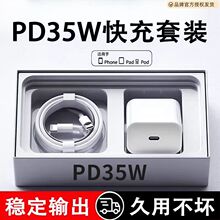 �ٷ�PD35W����^�m���O��iPhone14/13/12Pro11/xs��늾��W�����b