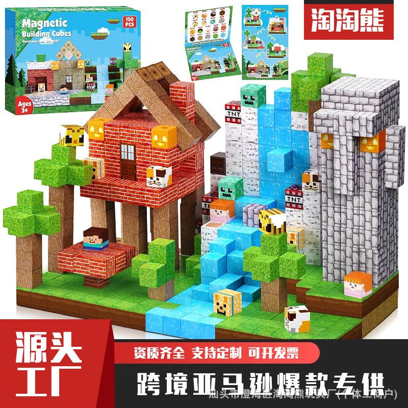 Amazon's Popular Magnetic Building Cross-Border Magnetic Block Building Blocks Original Jungle Assembly Toy