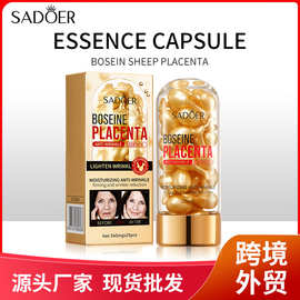 跨境精华胶囊SADOER玻色因羊胎素抗皱保湿精华抗皱维稳全英文护肤