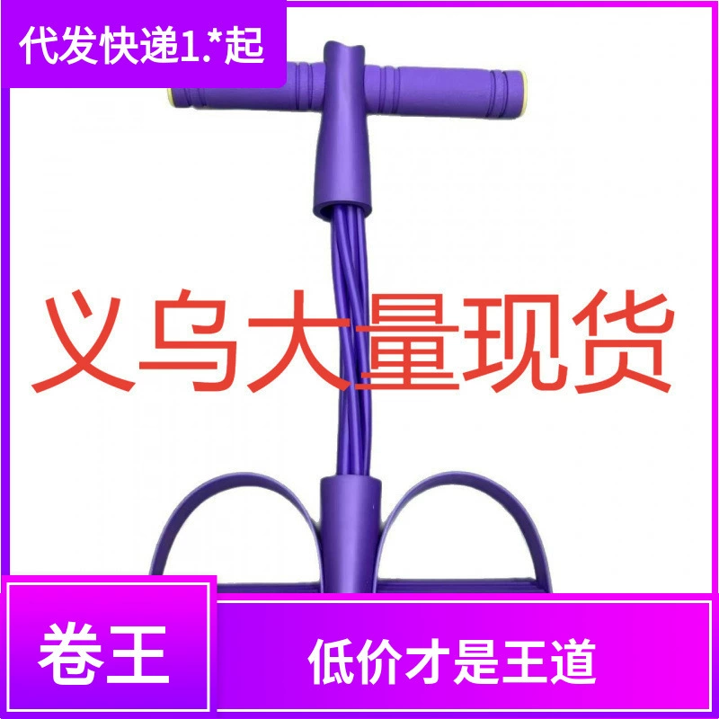 Педальный натяжитель, скручивания, вспомогательный натяжитель, оборудование для фитнеса, педальный прибор для красоты ног, бытовая веревка для натяжения ног