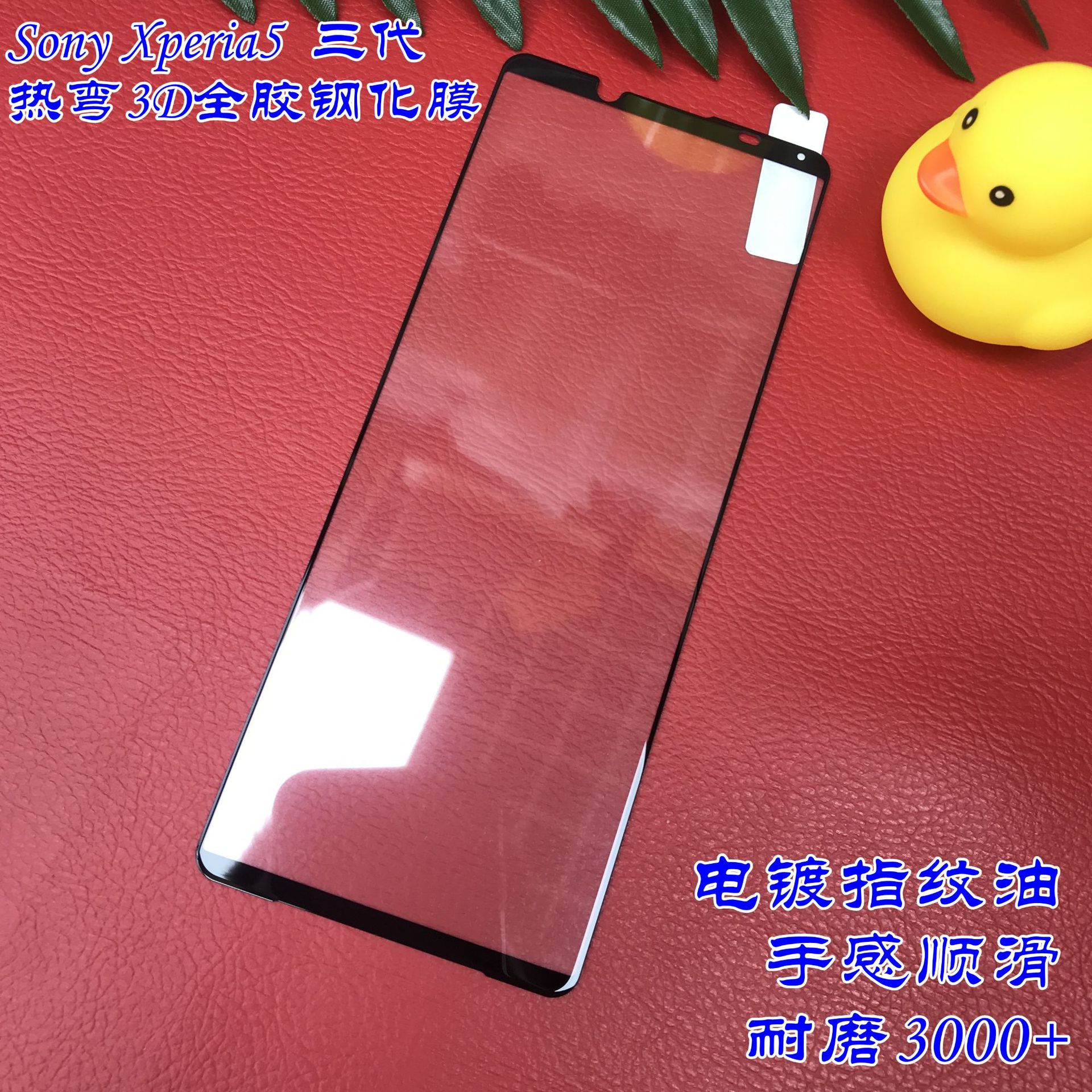 For Sony Xperia5 Ⅲ Silk Screen High Definition Full Edition Tempered Film X5 Third Generation Frosted Full Screen Fog Protective Film