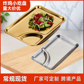 304韩式小吃盘磨边饺子盘带醋碟饺盘炸鸡薯条盘烤肉店西餐厅餐具