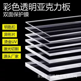 亚克力加工;亚克力板;亚克力片