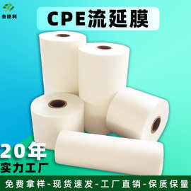 cpe磨砂流延膜eva半透包装膜 防水防雨CPE流延膜卷料包装防水膜