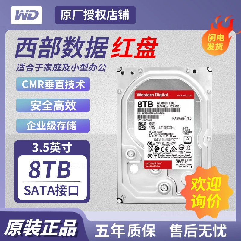 Применимо к Western data red disk PRO 8TB сетевое хранилище NAS механический жесткий диск SATA интерфейс WD8003ffbx