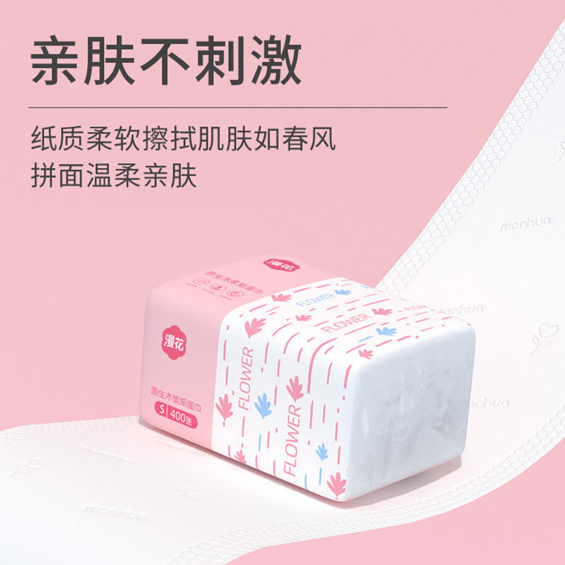 漫花抽纸400张整箱批小包纸餐巾纸家用实惠装卫生纸厕纸面巾纸抽|undefined