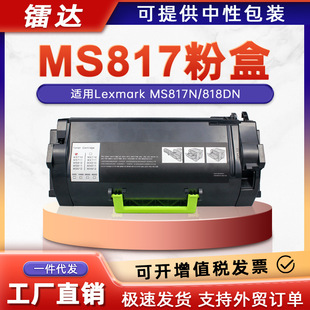 �m������MS817�ۺ�Lexmark MS817N MS818DNī��53B1000/53B2000