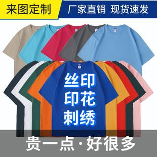 260g Single Yarn Heavy CoTTon AdverTising CulTural ShirT CusTom PrinTed Logo ShorT-sleeved T-shirT Group CorporaTe Work CloThes