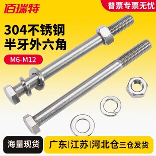 304���P䓰����������ݽz��ĸ���b������L��˨ƽ�|��ñM6M8M10