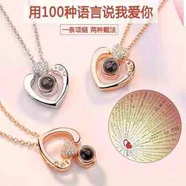 投影项链100种语言双心吊坠我爱你锁骨链送女友惊喜礼物图片定 制