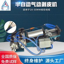 直銷供應氣動剝線機120平方電線電纜脫皮機氣動卧式剝皮機廠家