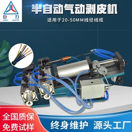 端子机;剥线机;其他电子制造