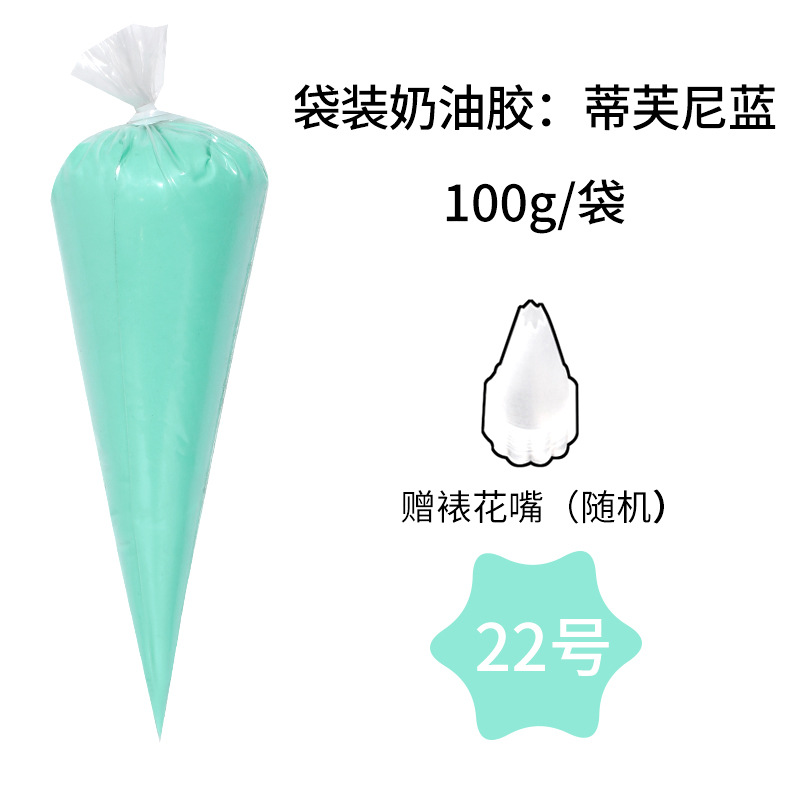 1 tube of Tiffany Blue (new formula)