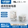 电磁中间通用型功率继电器