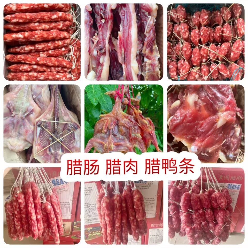 中山黄圃腊肠 地摊电商批发滋百鲜中山黄圃腊肠腊肉腊精品鸭条干