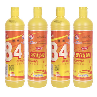 Yellow Bottle 84 Disinfectant Household Bleaching Clothes Special Indoor Sterilization Multipurpose Disinfecting Water Floor Hotel Medical