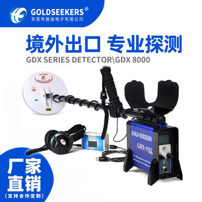 gold detector Underground Metal detector GDX8000 hold Treasure Hunt detector