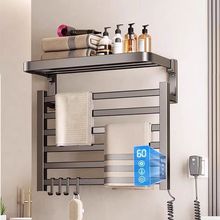 浴室电动免打孔加热家用置物太空铝浴巾架智能电热毛巾架折叠