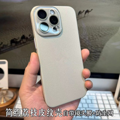 適用iPhone15PRO手機殼荔枝紋皮革鏡頭膜蘋果14防摔皮紋防塵護套