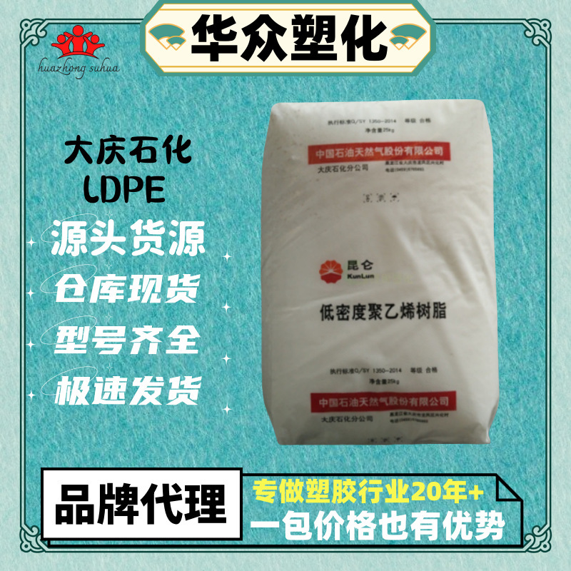 Hdpe大慶石化5000s耐摩耗性低温高密度伸線級ポリエチレンpeスポット供給|undefined